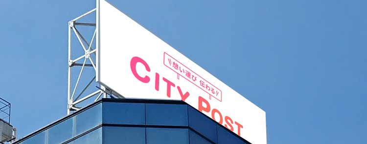 city post